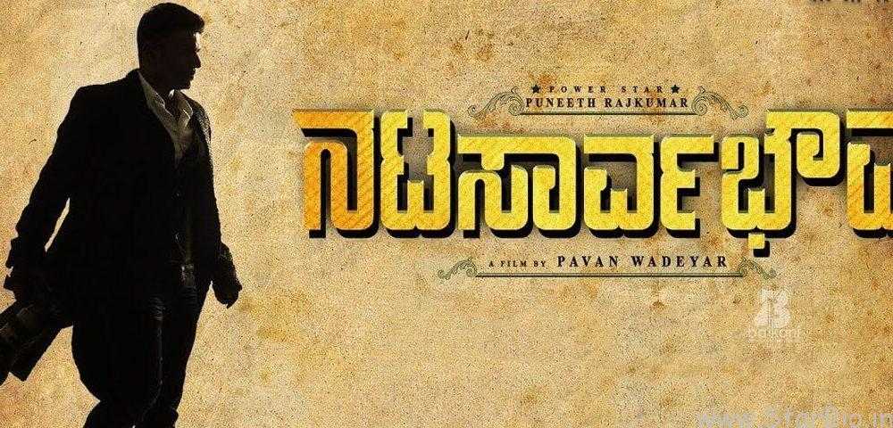 Natasaarvabhowma Kannada Movie1 1000x480 1